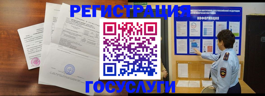 прописка регистрация в Кондрово